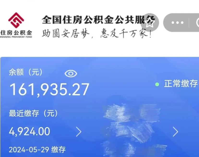 忻州公积金自离了能取吗（住房公积金自离了能拿吗）